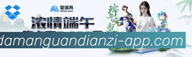 大满贯电子荣誉